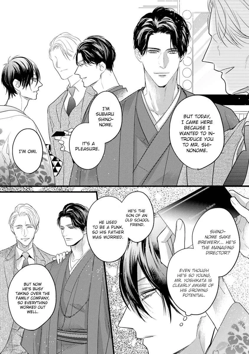 Kiss and Night Chapter 1 - Page 11