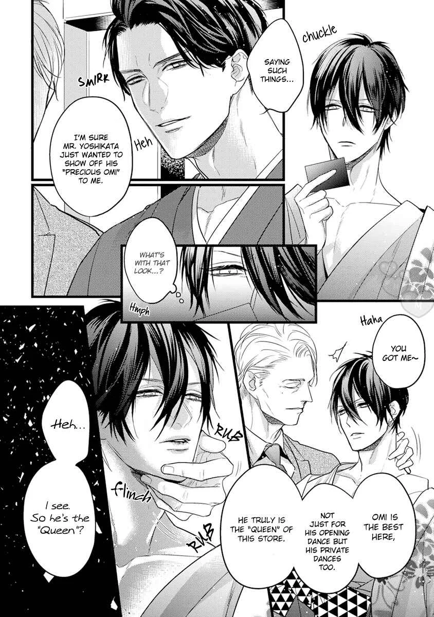 Kiss and Night Chapter 1 - Page 12