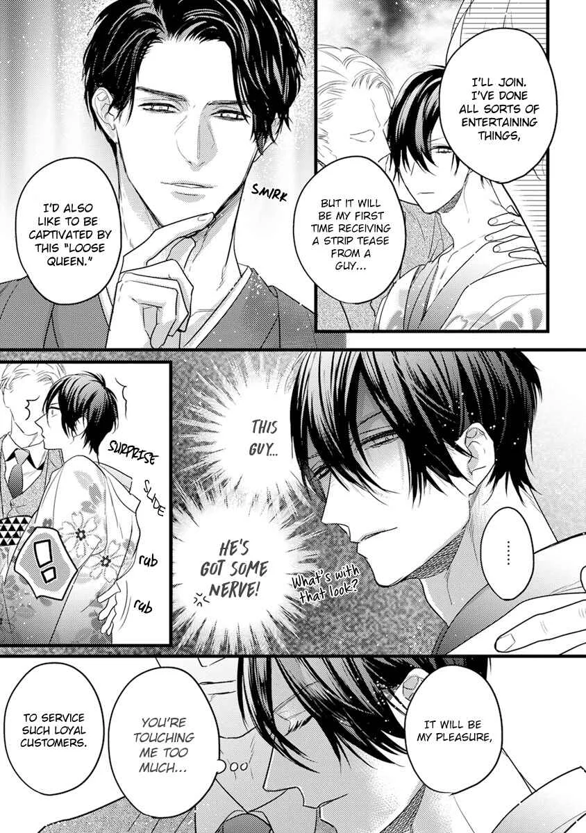 Kiss and Night Chapter 1 - Page 13