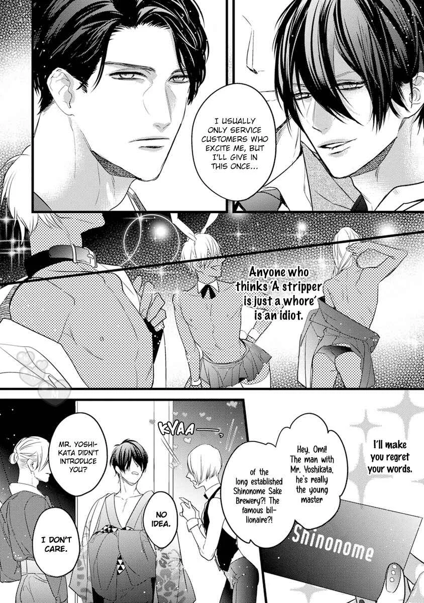 Kiss and Night Chapter 1 - Page 14