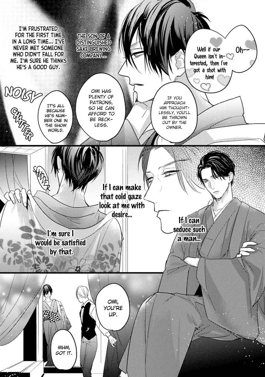Kiss and Night Chapter 1 - Page 15