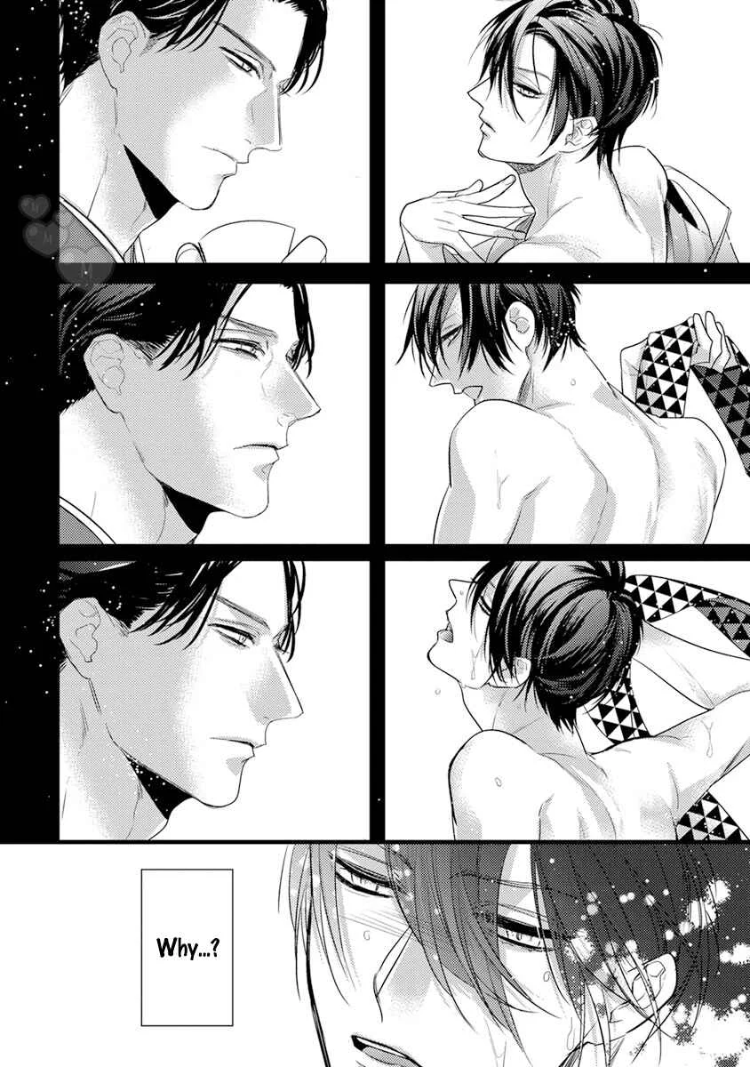 Kiss and Night Chapter 1 - Page 18