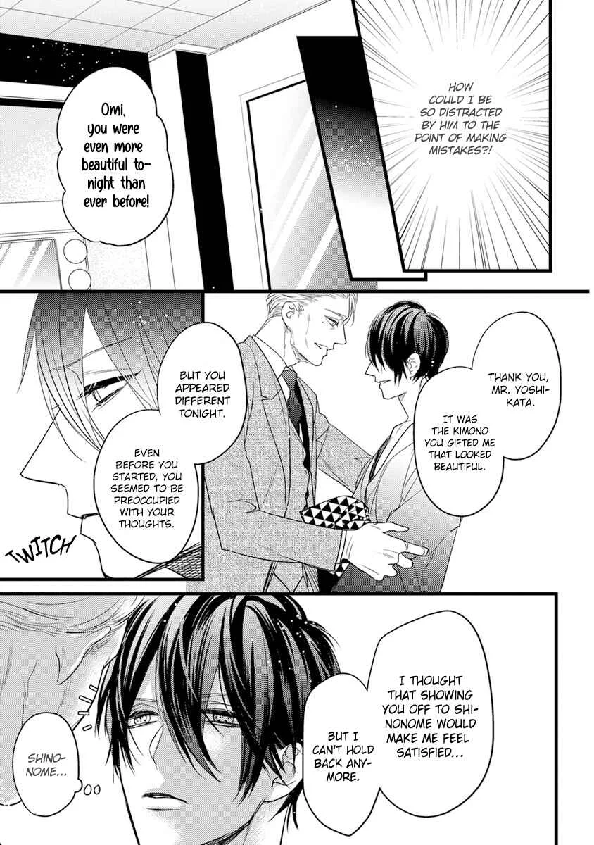 Kiss and Night Chapter 1 - Page 21