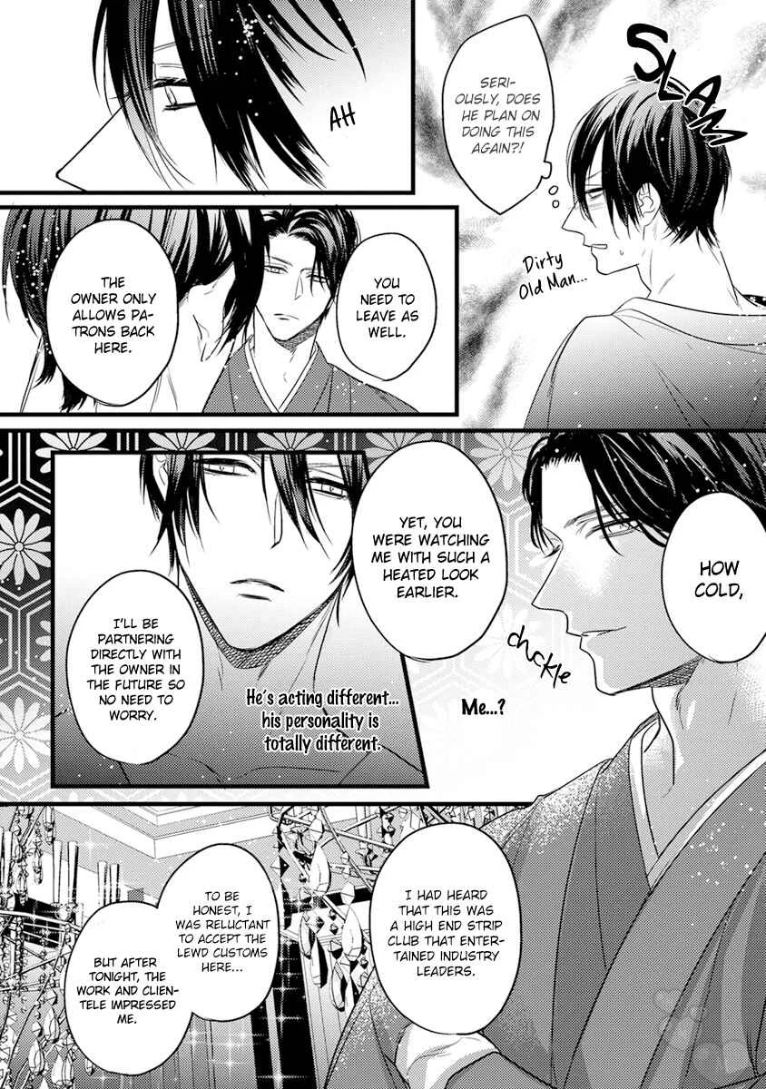 Kiss and Night Chapter 1 - Page 26