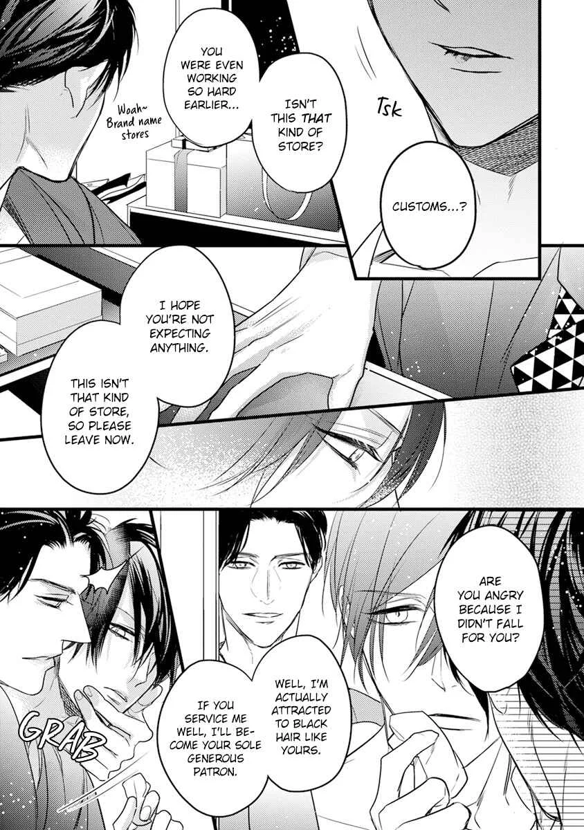 Kiss and Night Chapter 1 - Page 27