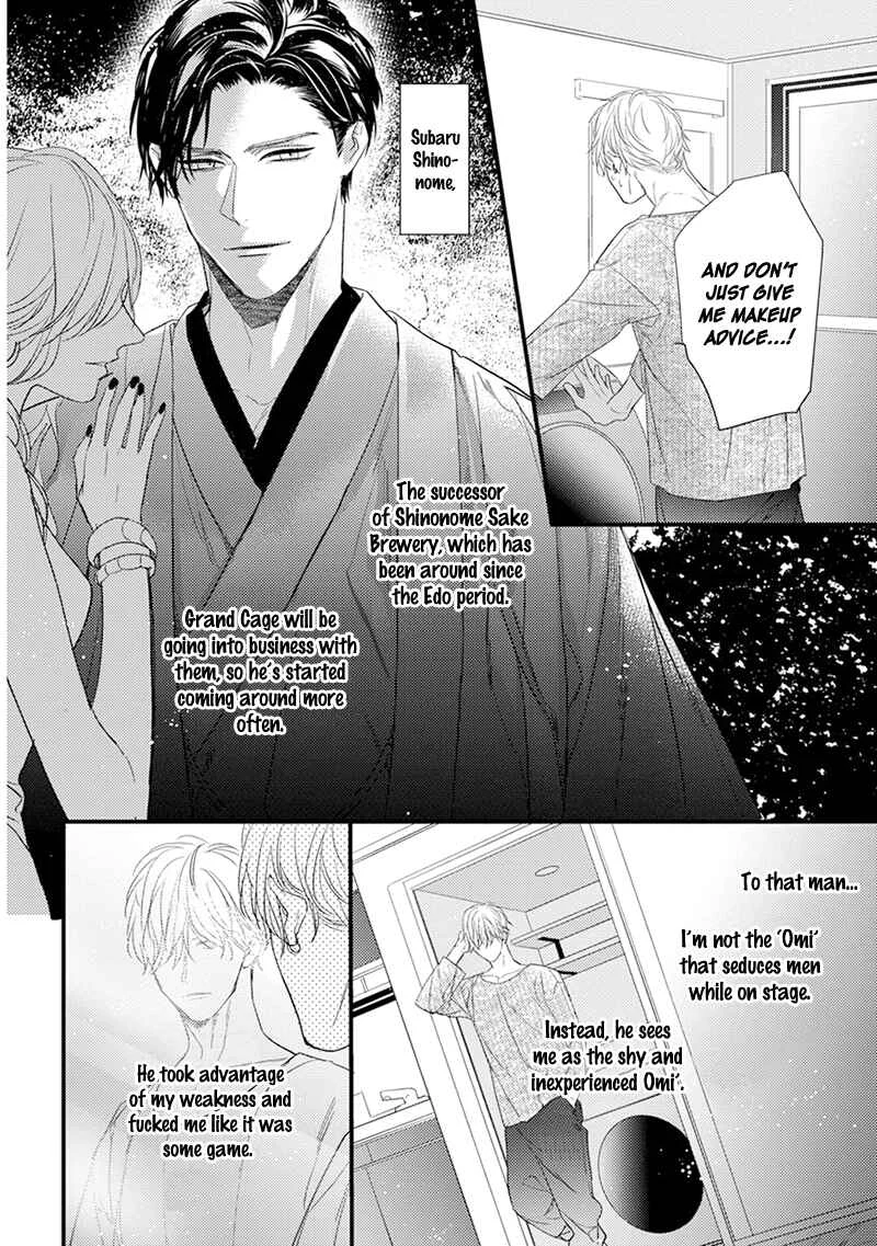 Kiss and Night Chapter 2 - Page 13