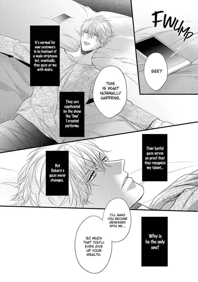 Kiss and Night Chapter 2 - Page 17
