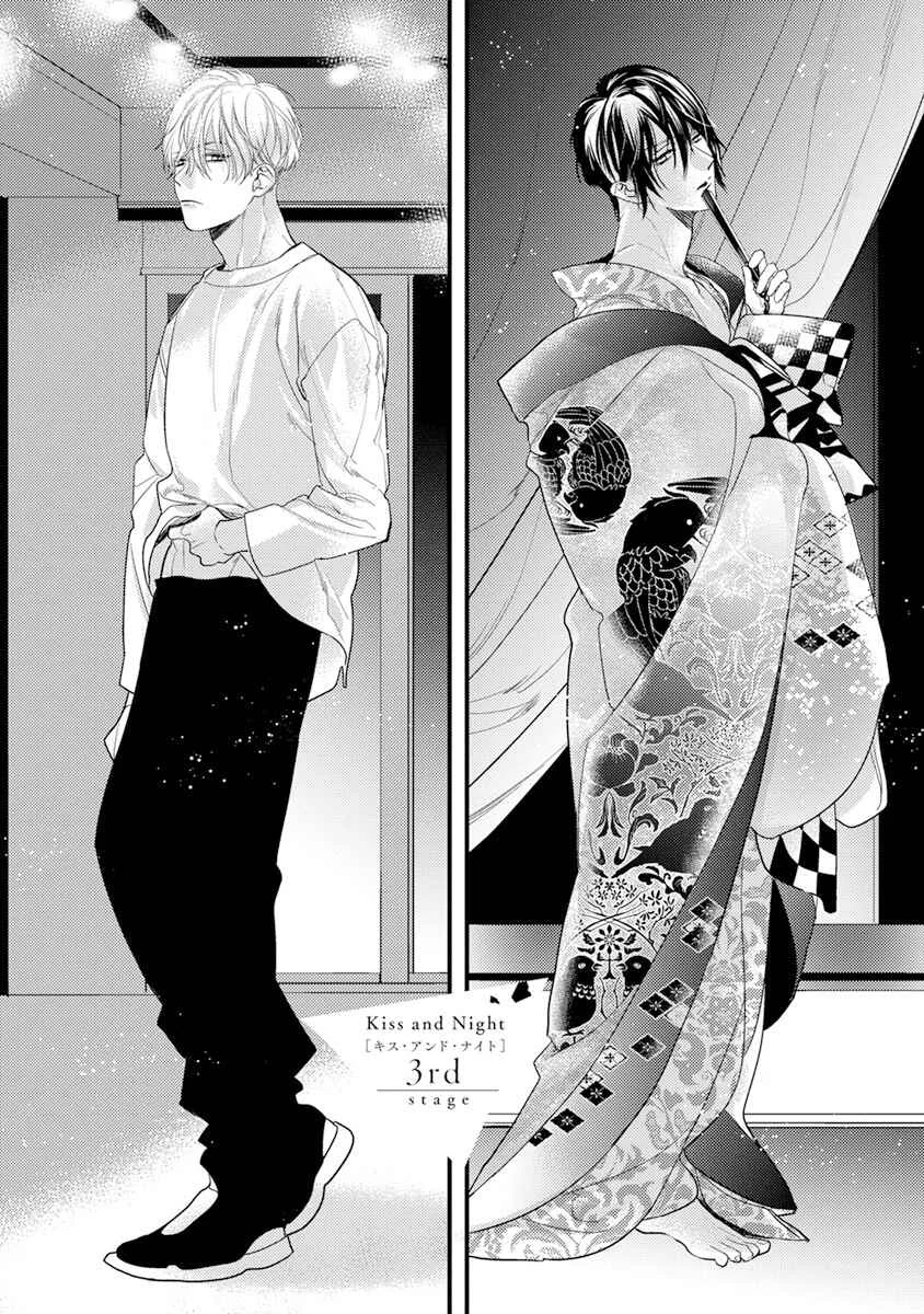 Kiss and Night Chapter 3 - Page 2