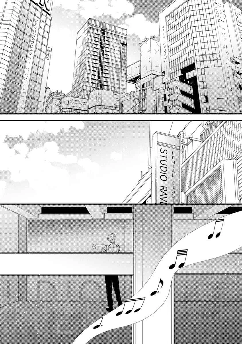 Kiss and Night Chapter 3 - Page 3