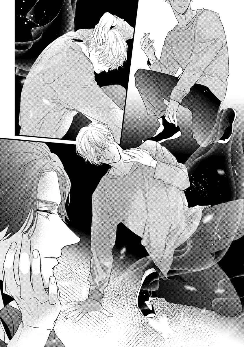 Kiss and Night Chapter 3 - Page 17