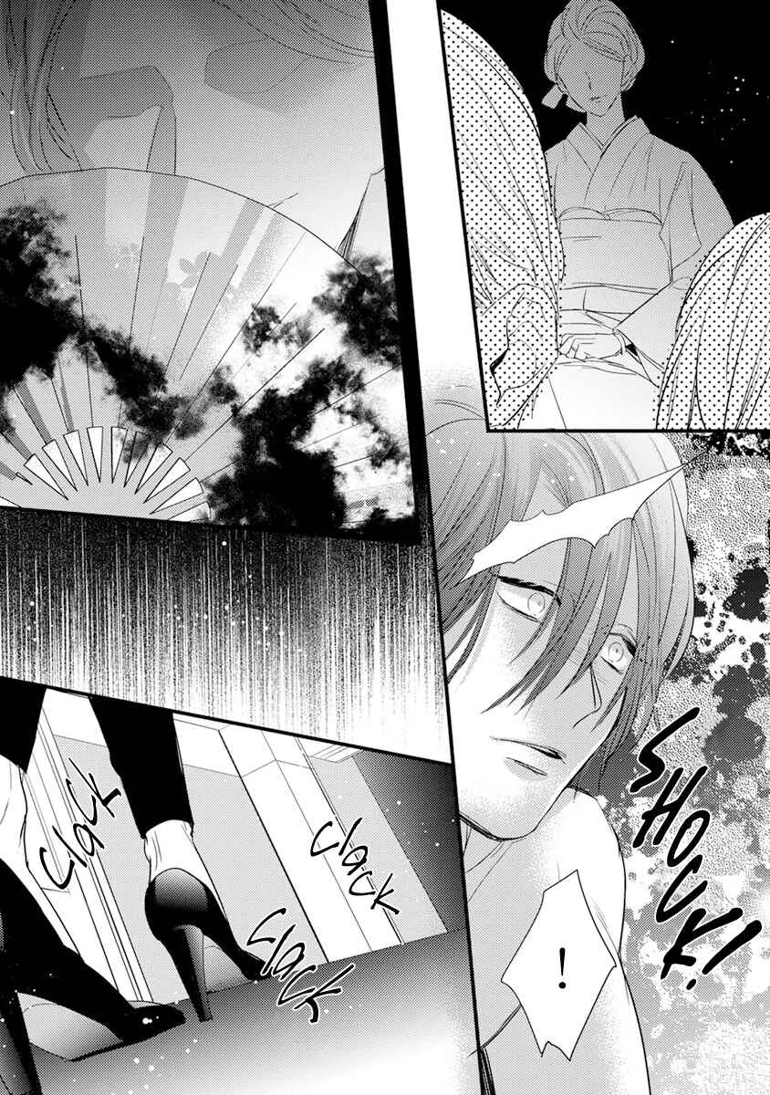 Kiss and Night Chapter 4 - Page 12