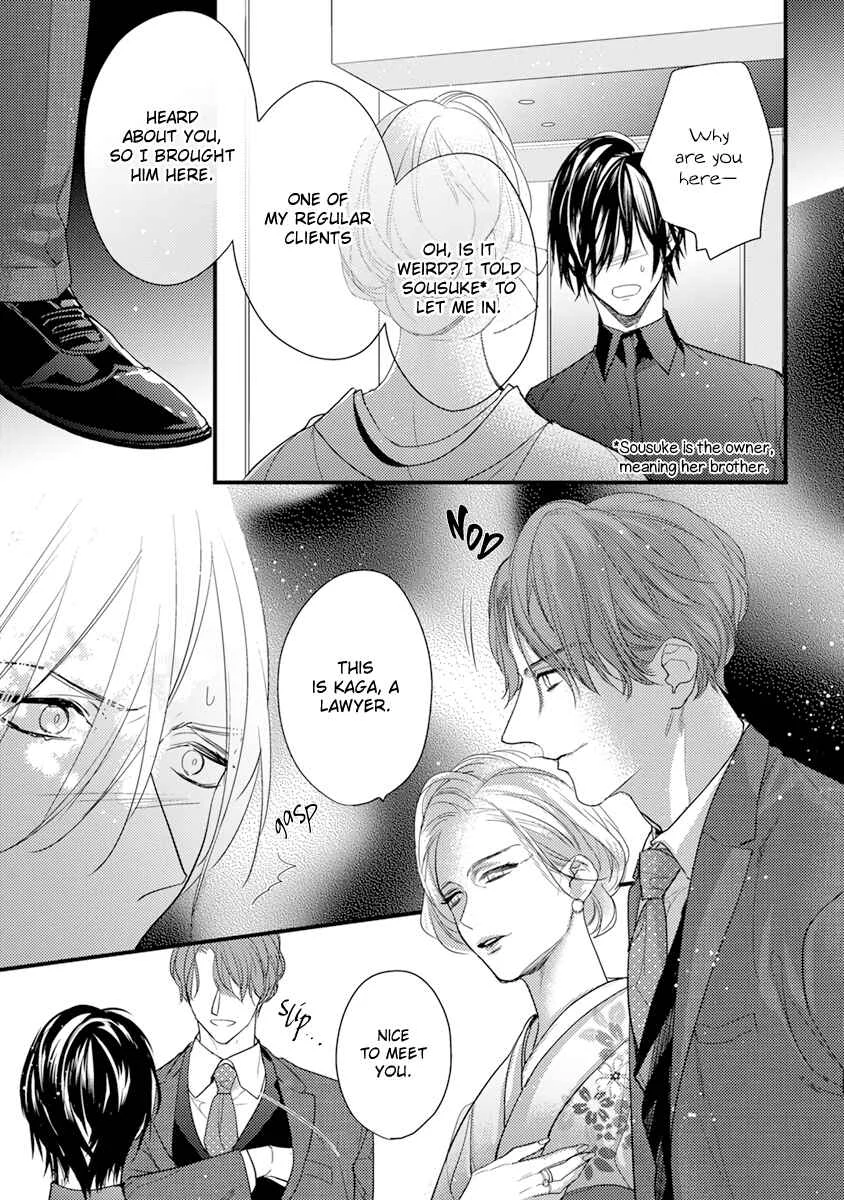 Kiss and Night Chapter 5 - Page 4
