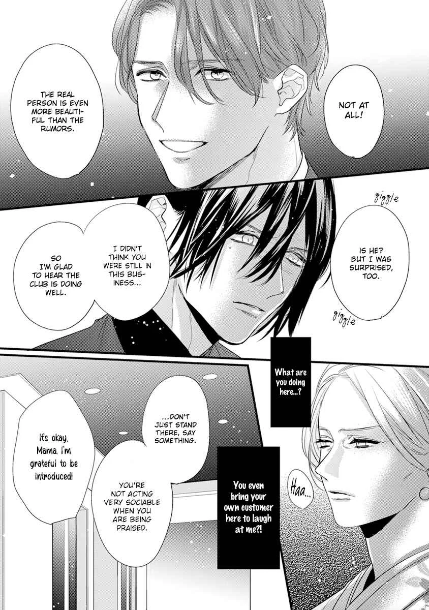 Kiss and Night Chapter 5 - Page 6