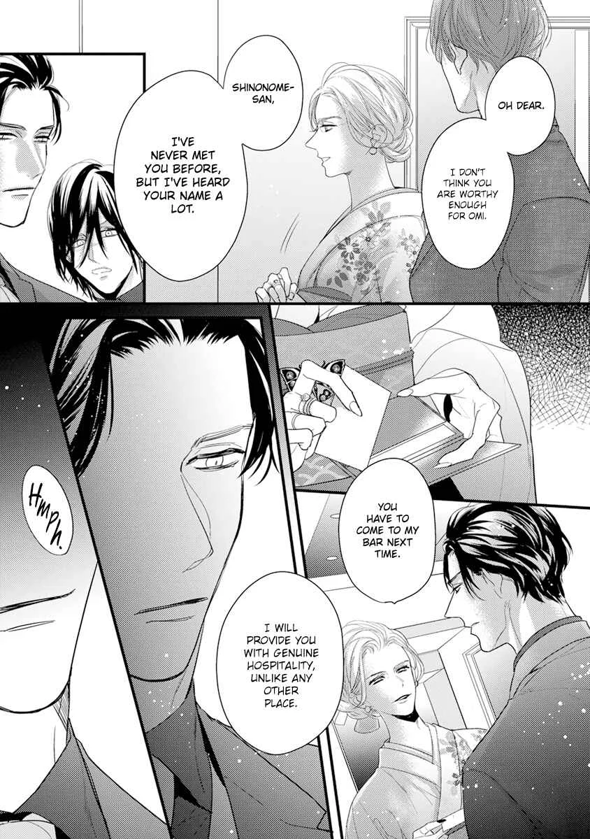 Kiss and Night Chapter 5 - Page 10
