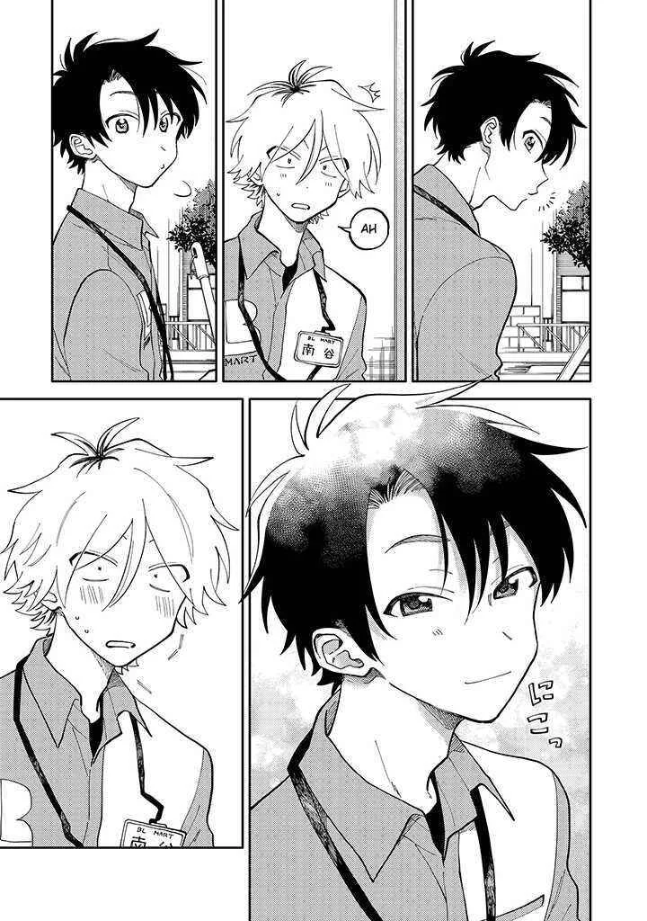 Kitayama-kun to Minamiya-kun Chapter 1.1 - Page 7