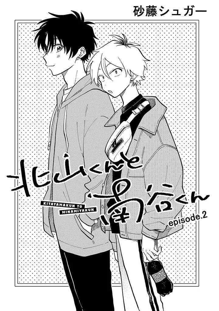 Kitayama-kun to Minamiya-kun Chapter 2.1 - Page 1