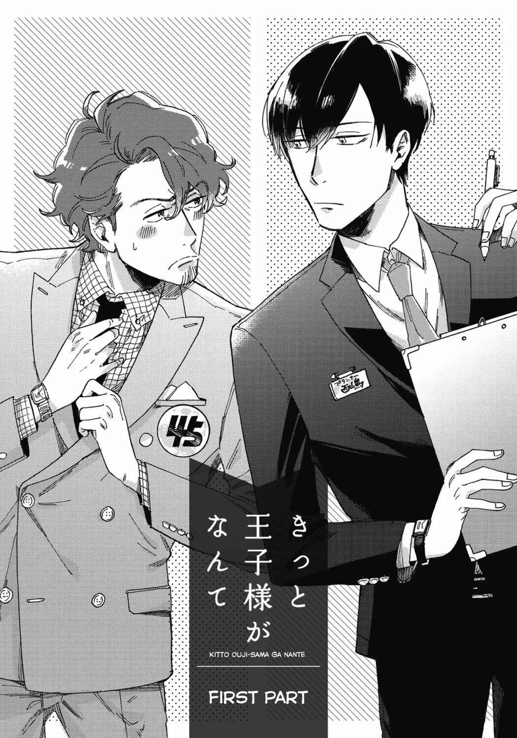 Kitto Oujisama ga Nante Chapter 1 - Page 4