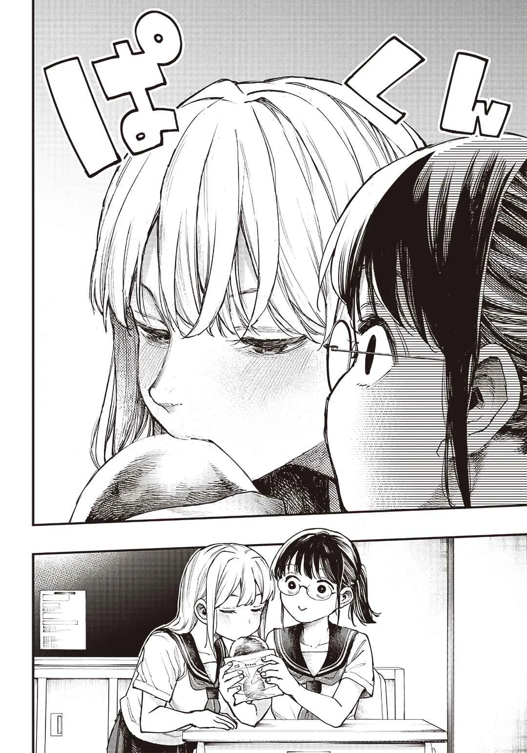 Kiyota-san wa Yogosaretai!? Chapter 1: Lunch - Page 7