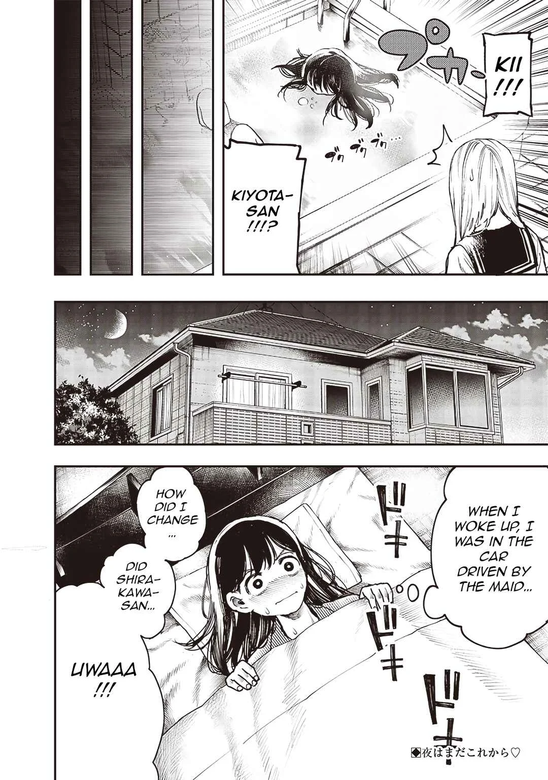 Kiyota-san wa Yogosaretai!? Chapter 4: Shirakawa’s House - Page 16