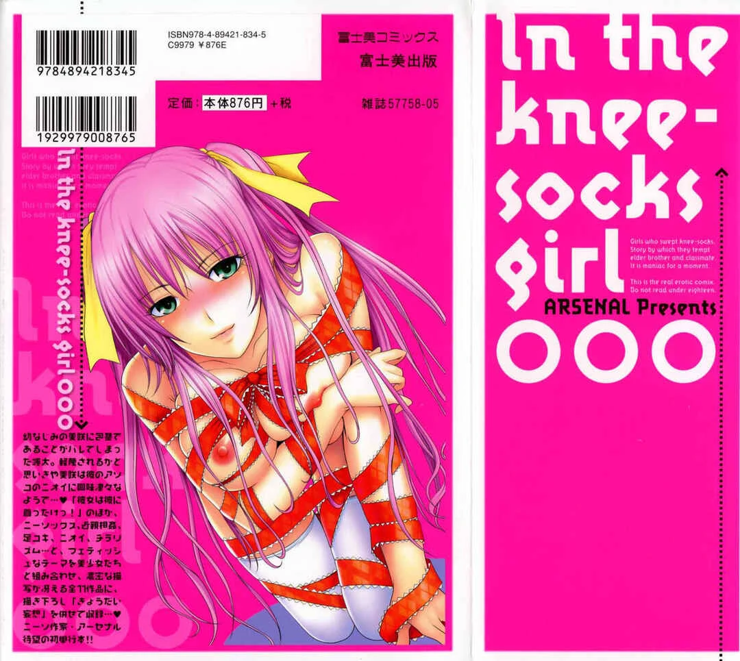 Knee-Socks Shoujo de ○○○ Chapter 1: Senpai's Secret Nectar - Page 3
