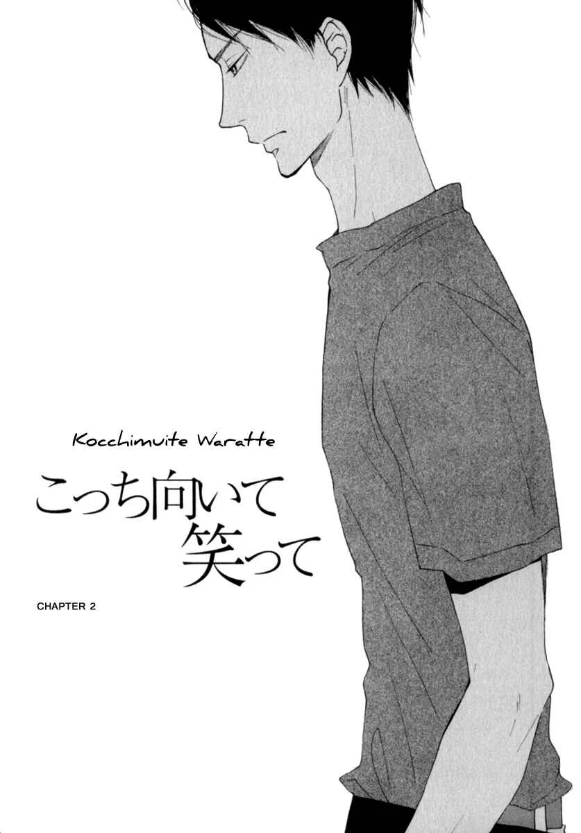 Kocchi Muite Waratte Chapter 2 - Page 2