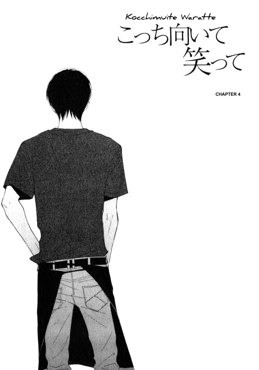 Kocchi Muite Waratte Chapter 4 - Page 3
