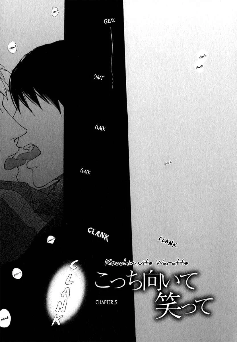 Kocchi Muite Waratte Chapter 5: with Extra - Page 1