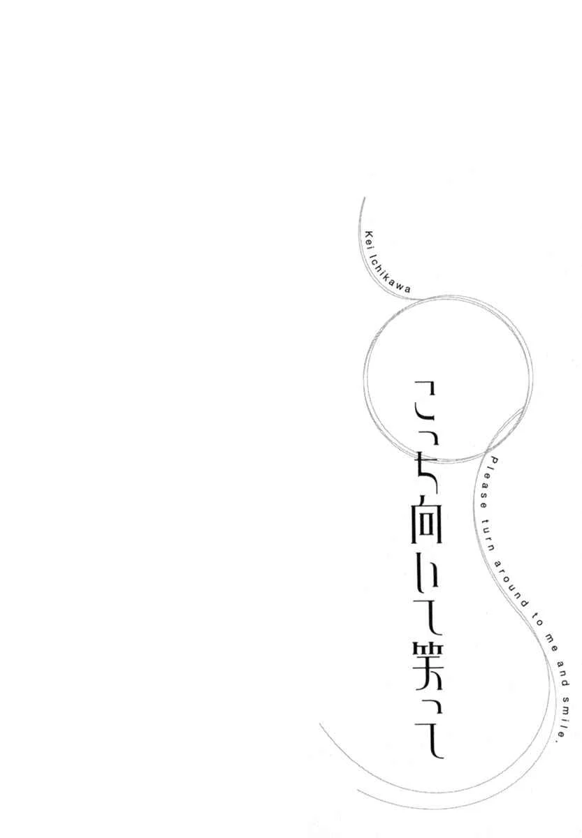 Kocchi Muite Waratte Chapter 5: with Extra - Page 34