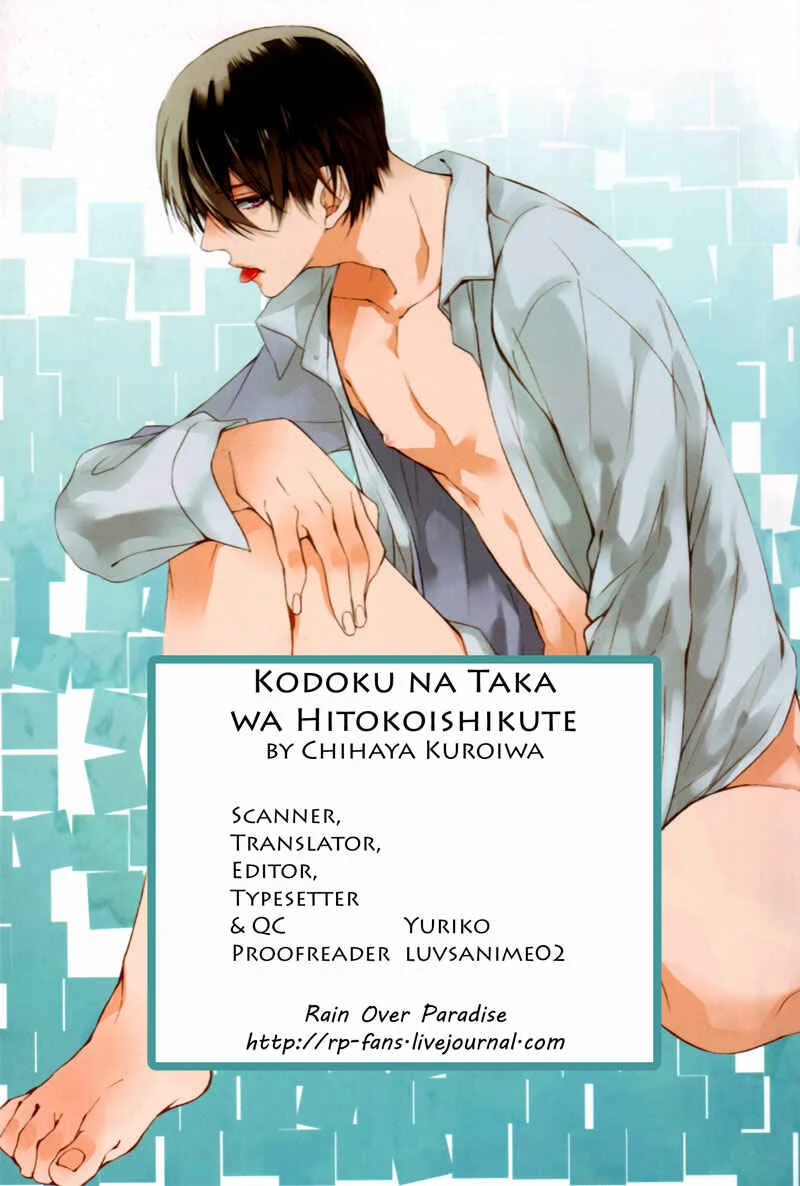 Kodoku na Taka wa Hitokoishikute Chapter 1 - Page 1