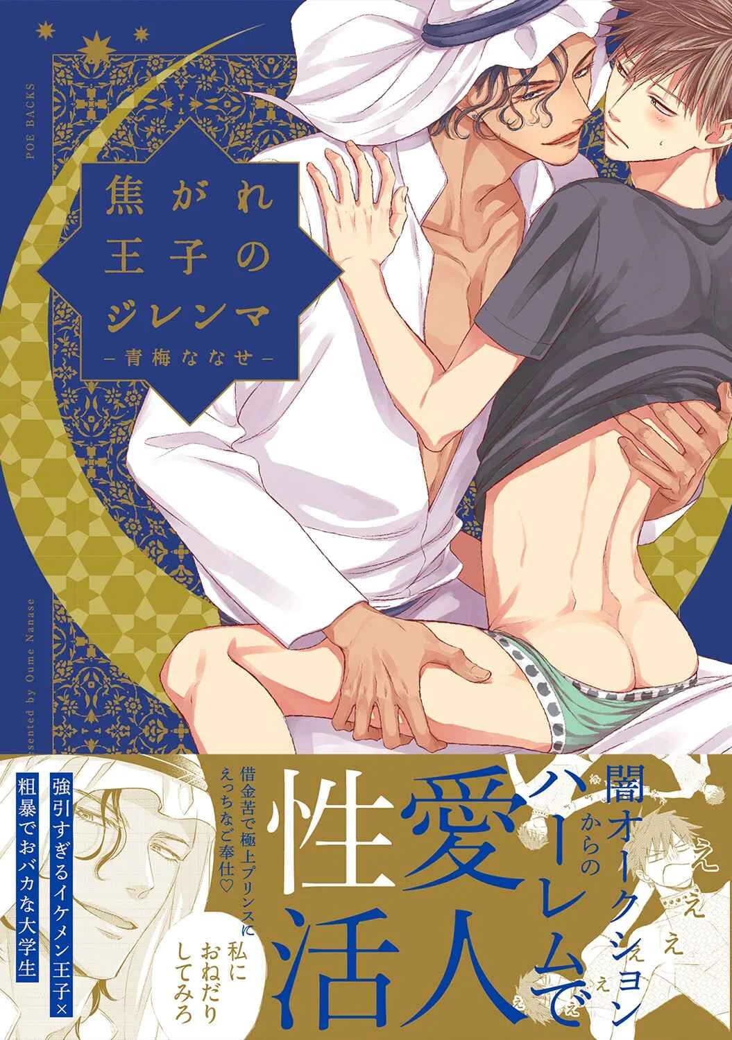 Kogare Ouji no Dilemma Chapter 1 - Page 3