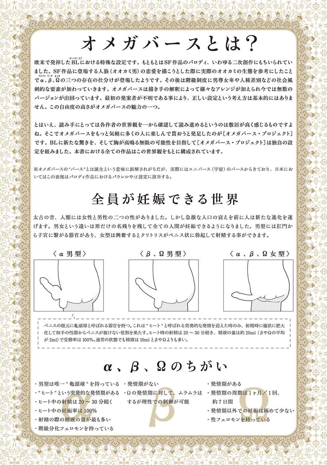 Kogare Ouji no Dilemma Chapter 1 - Page 8