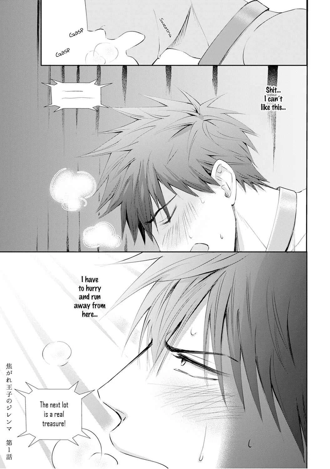 Kogare Ouji no Dilemma Chapter 1 - Page 13