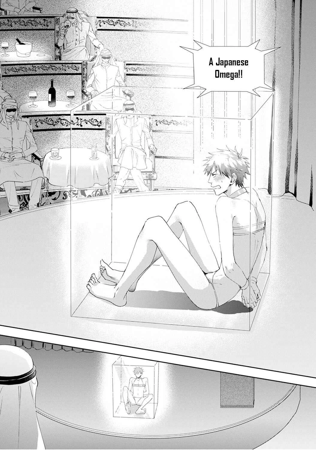 Kogare Ouji no Dilemma Chapter 1 - Page 14