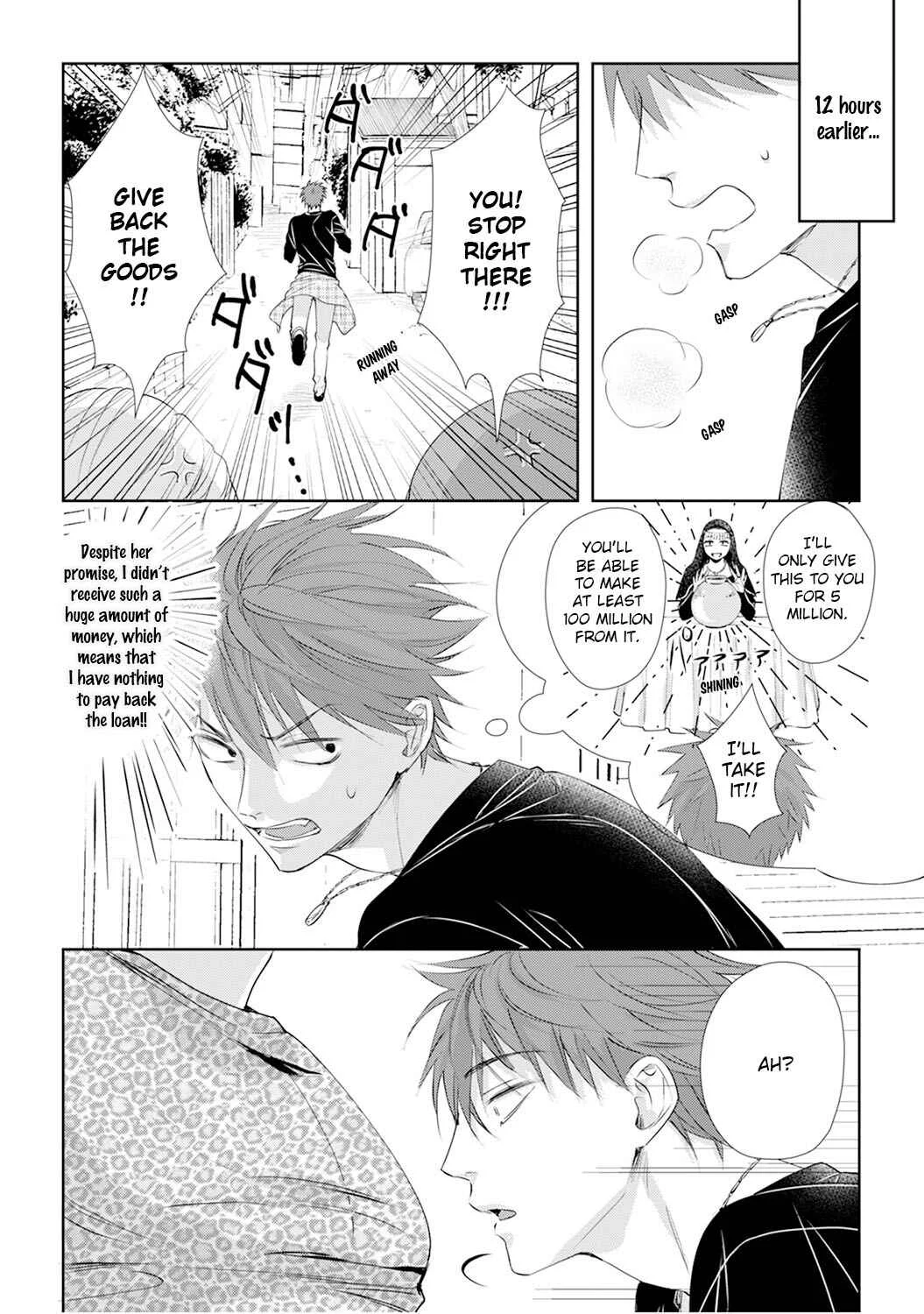 Kogare Ouji no Dilemma Chapter 1 - Page 16