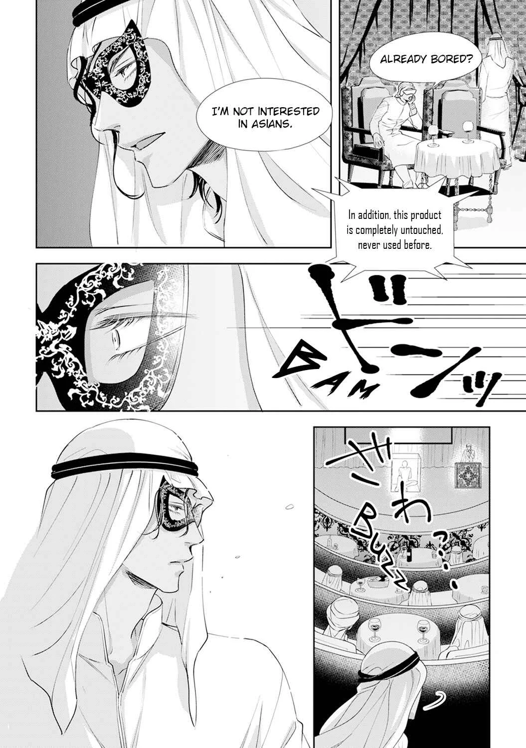 Kogare Ouji no Dilemma Chapter 1 - Page 20