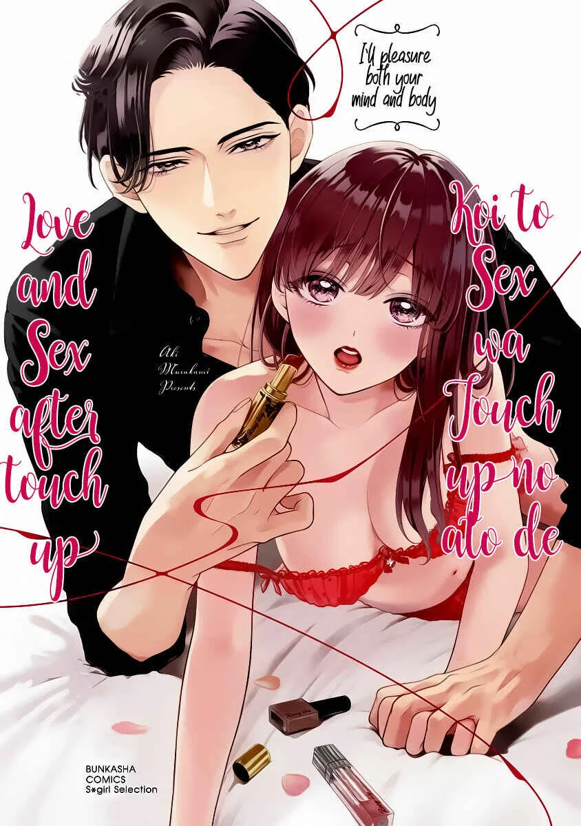 Koi to Sex wa Touch Up no Nochi de Kokoro mo Karada mo Kokoroyoku Shite Ageru Chapter 5 - Page 2