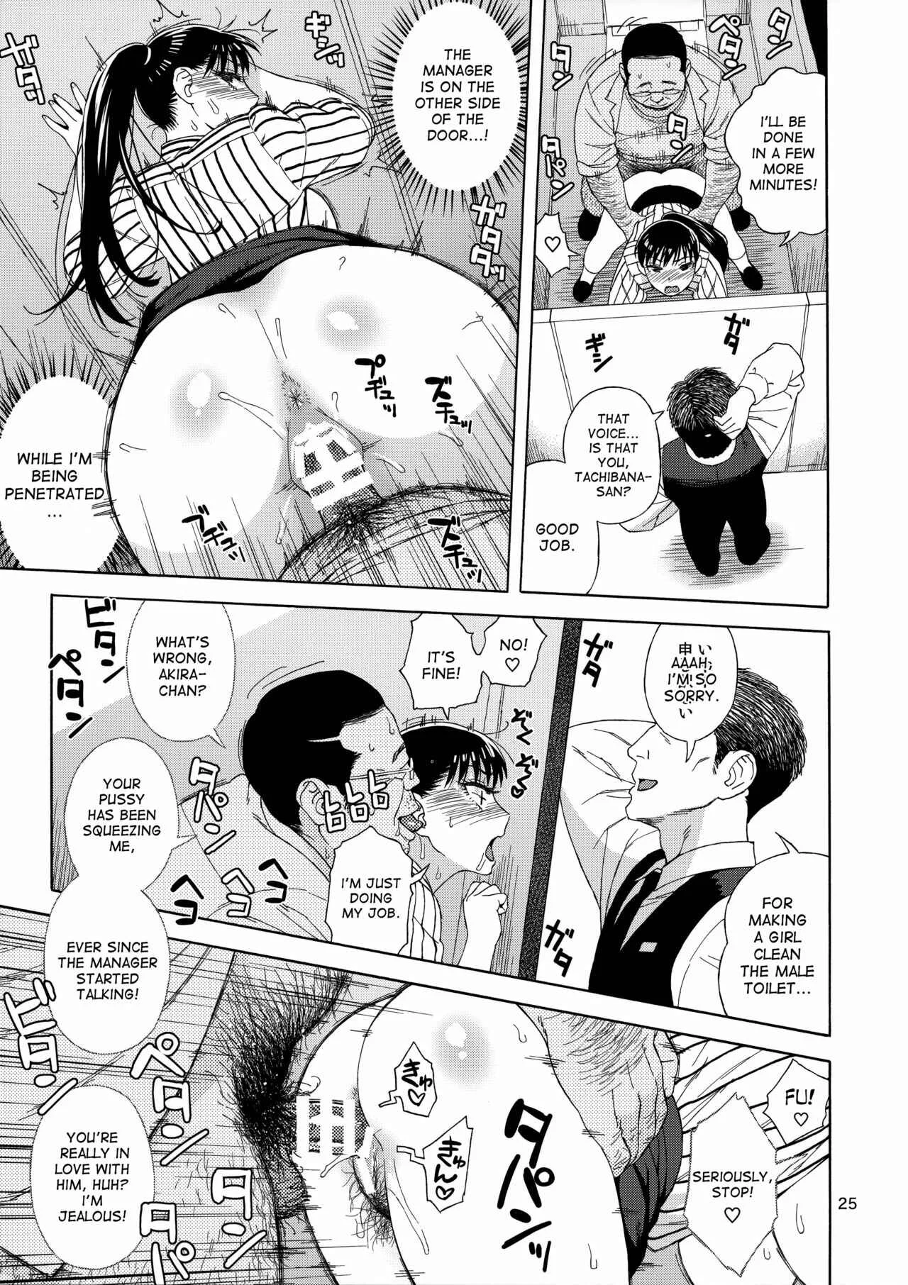 Koi wa Ameagari no You ni - Ame ni Nurenishi Hanabira no. (Doujinshi) Chapter 1: Oneshot - Page 24