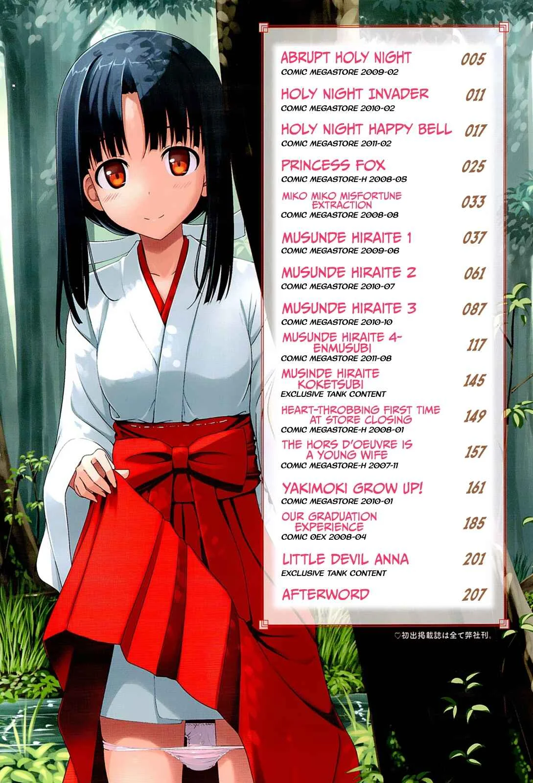Koiito Kinenbi Chapter 0: Opening Pages - Page 5