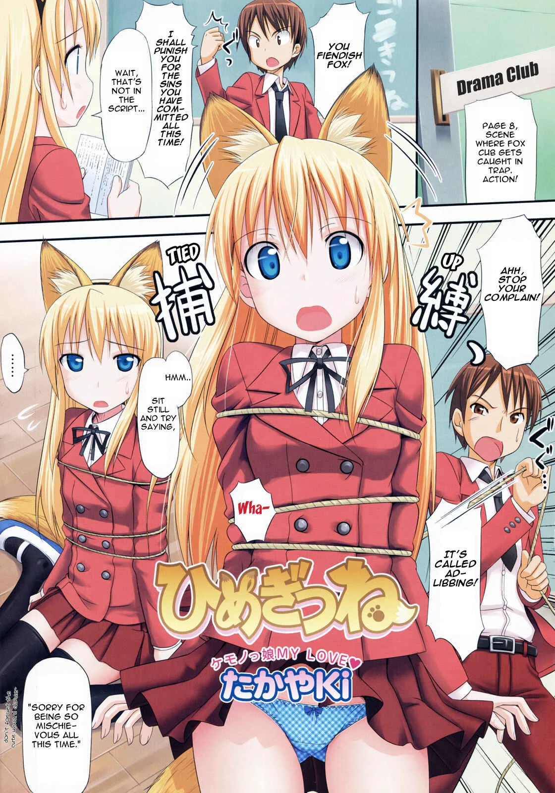 Koiito Kinenbi Chapter 4: Princess Fox - Page 1