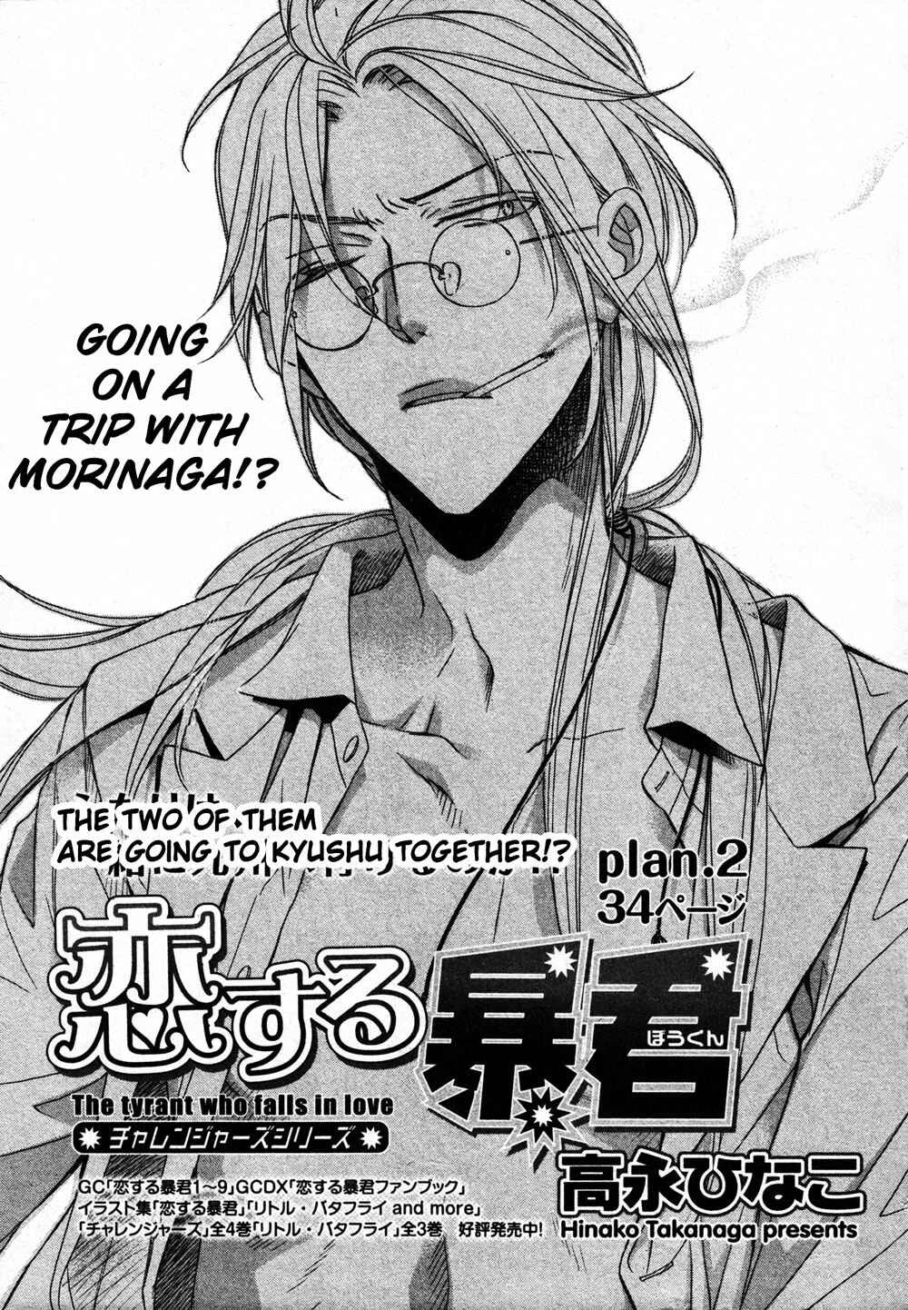Koisuru Boukun Chapter 2 - Page 2