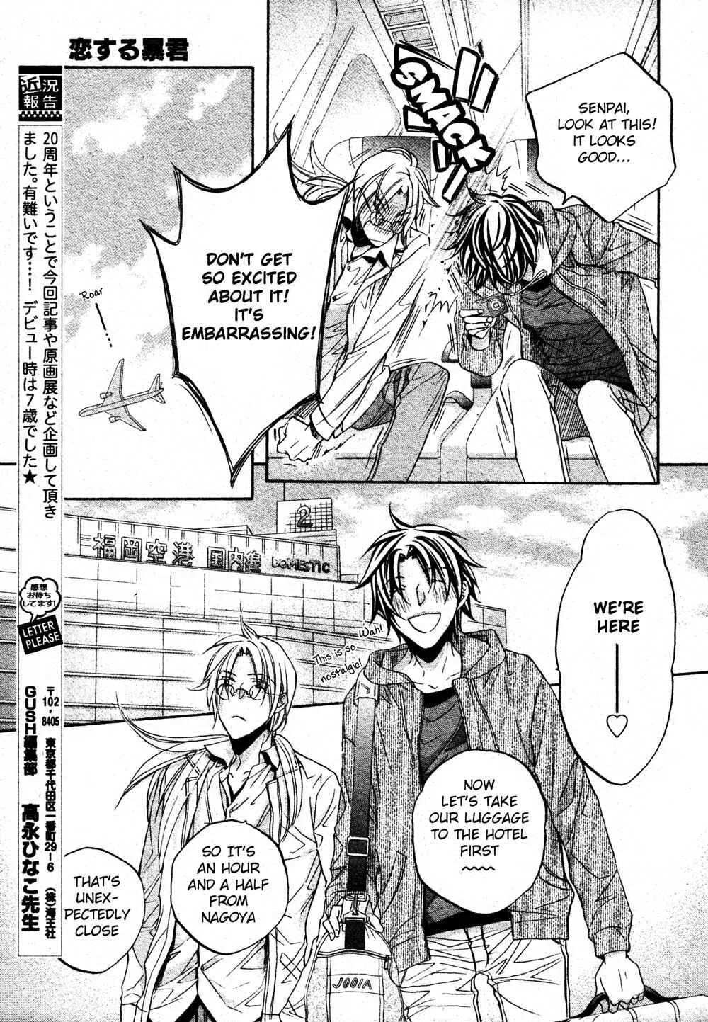 Koisuru Boukun Chapter 2 - Page 8