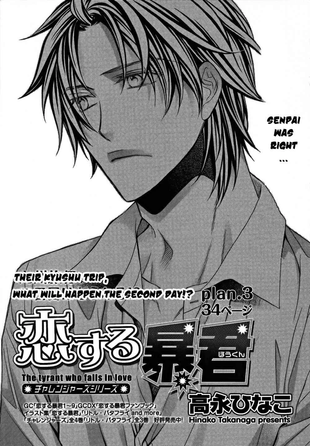 Koisuru Boukun Chapter 3 - Page 1