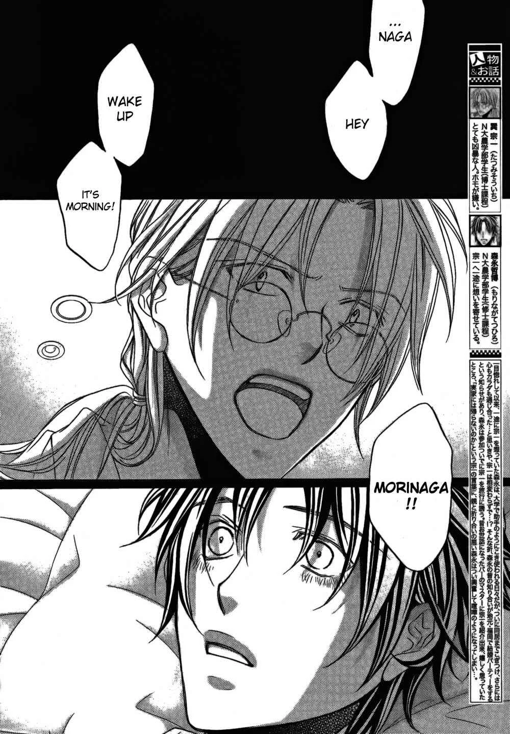 Koisuru Boukun Chapter 3 - Page 2