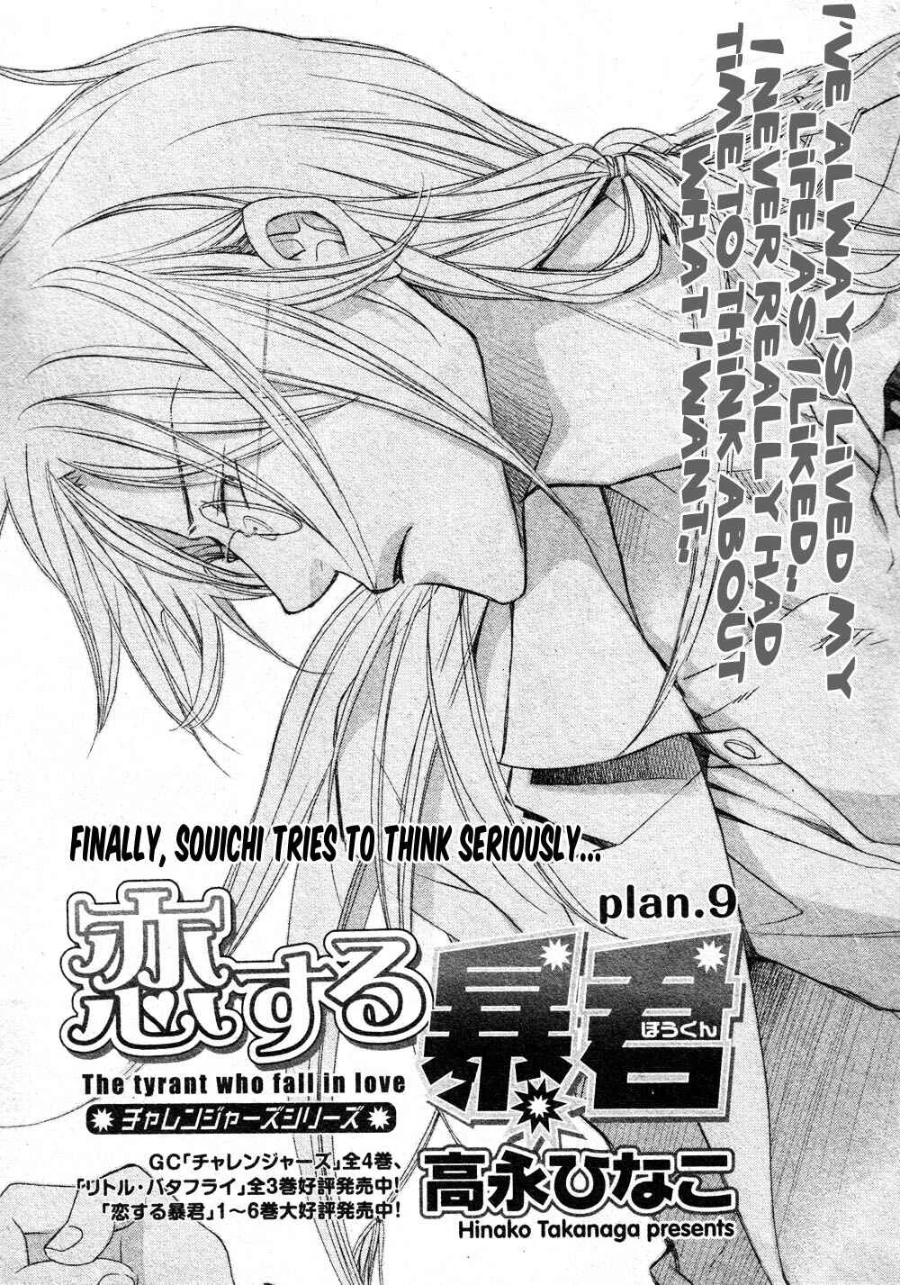 Koisuru Boukun Chapter 4 - Page 3