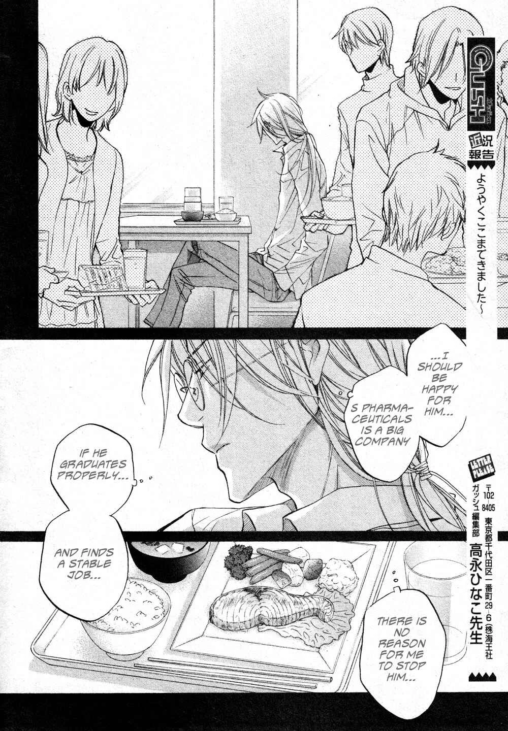 Koisuru Boukun Chapter 4 - Page 16