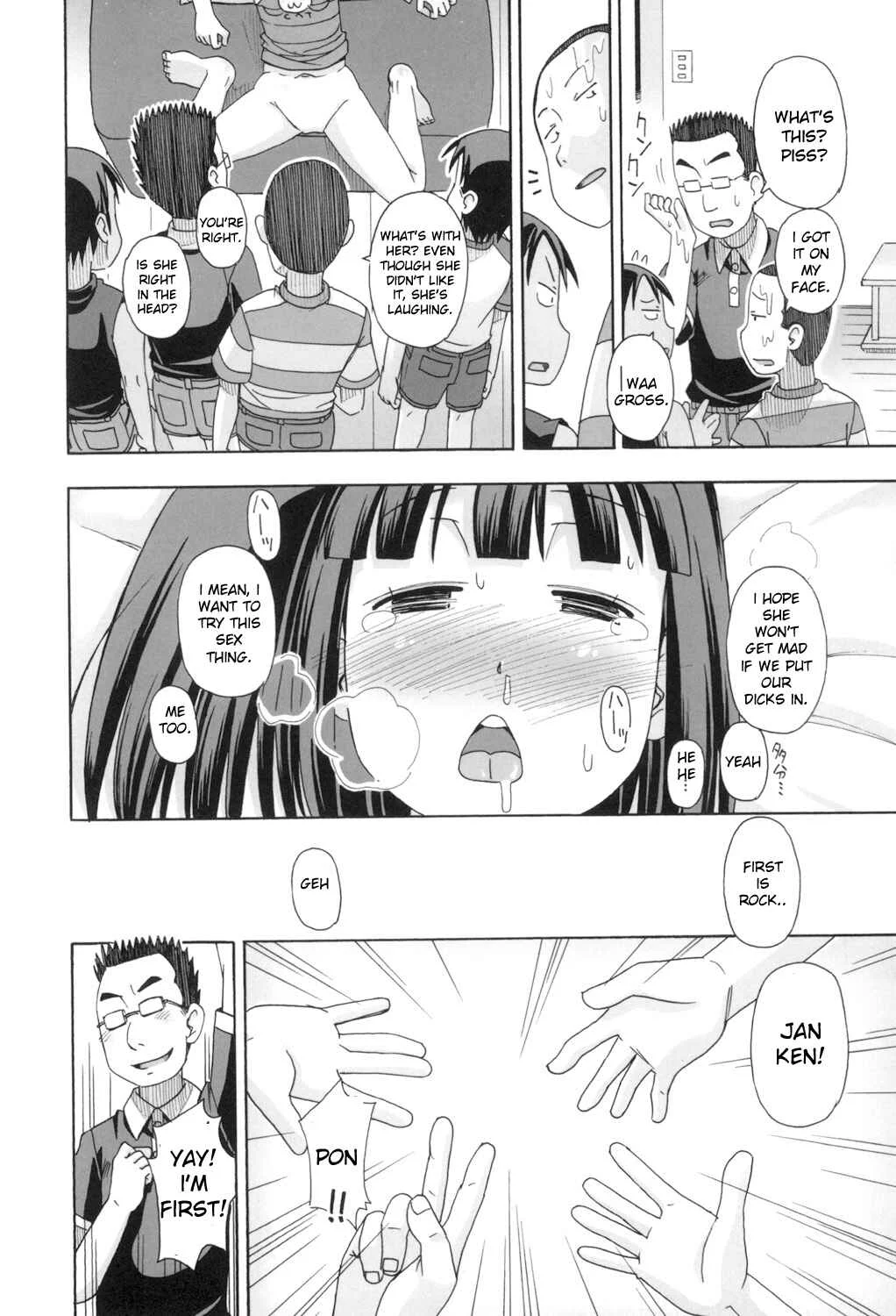 Komodo No Ana Chapter 1: How to Use a Little Sister 1 - Page 10