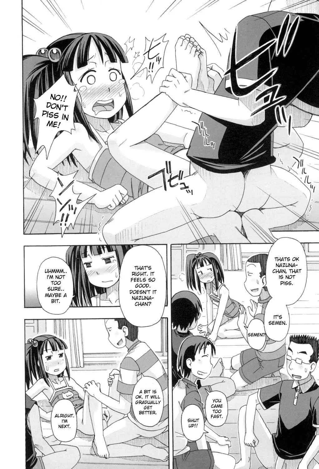 Komodo No Ana Chapter 1: How to Use a Little Sister 1 - Page 12