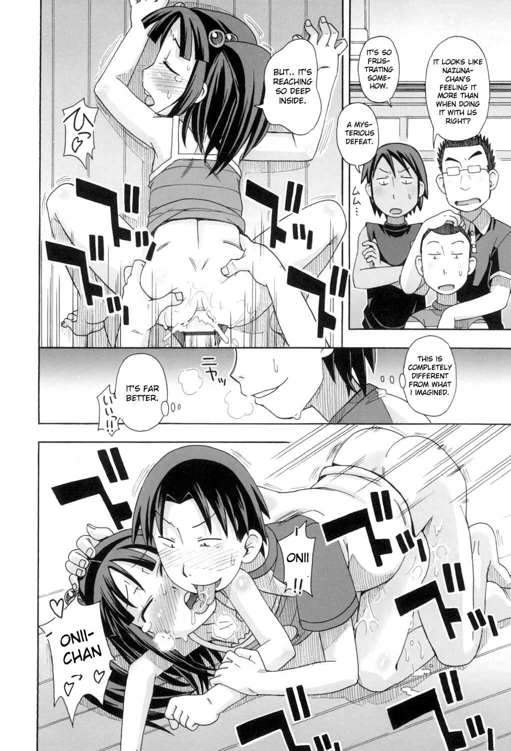 Komodo No Ana Chapter 1: How to Use a Little Sister 1 - Page 16