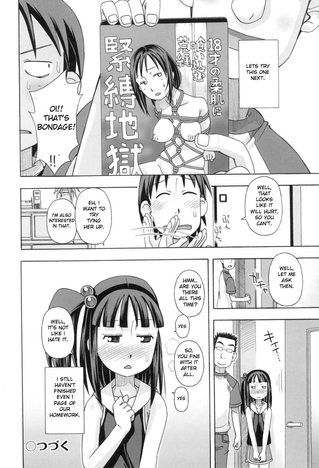 Komodo No Ana Chapter 1: How to Use a Little Sister 1 - Page 22
