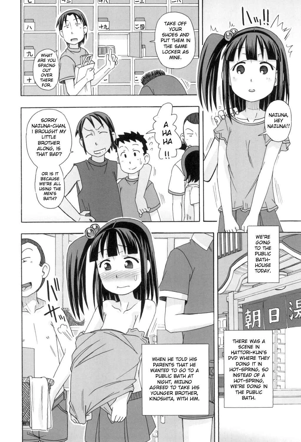 Komodo No Ana Chapter 2: How to Use a Little Sister 2 - Page 4